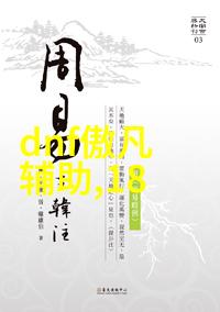 雪岭云杉大苗移栽技术